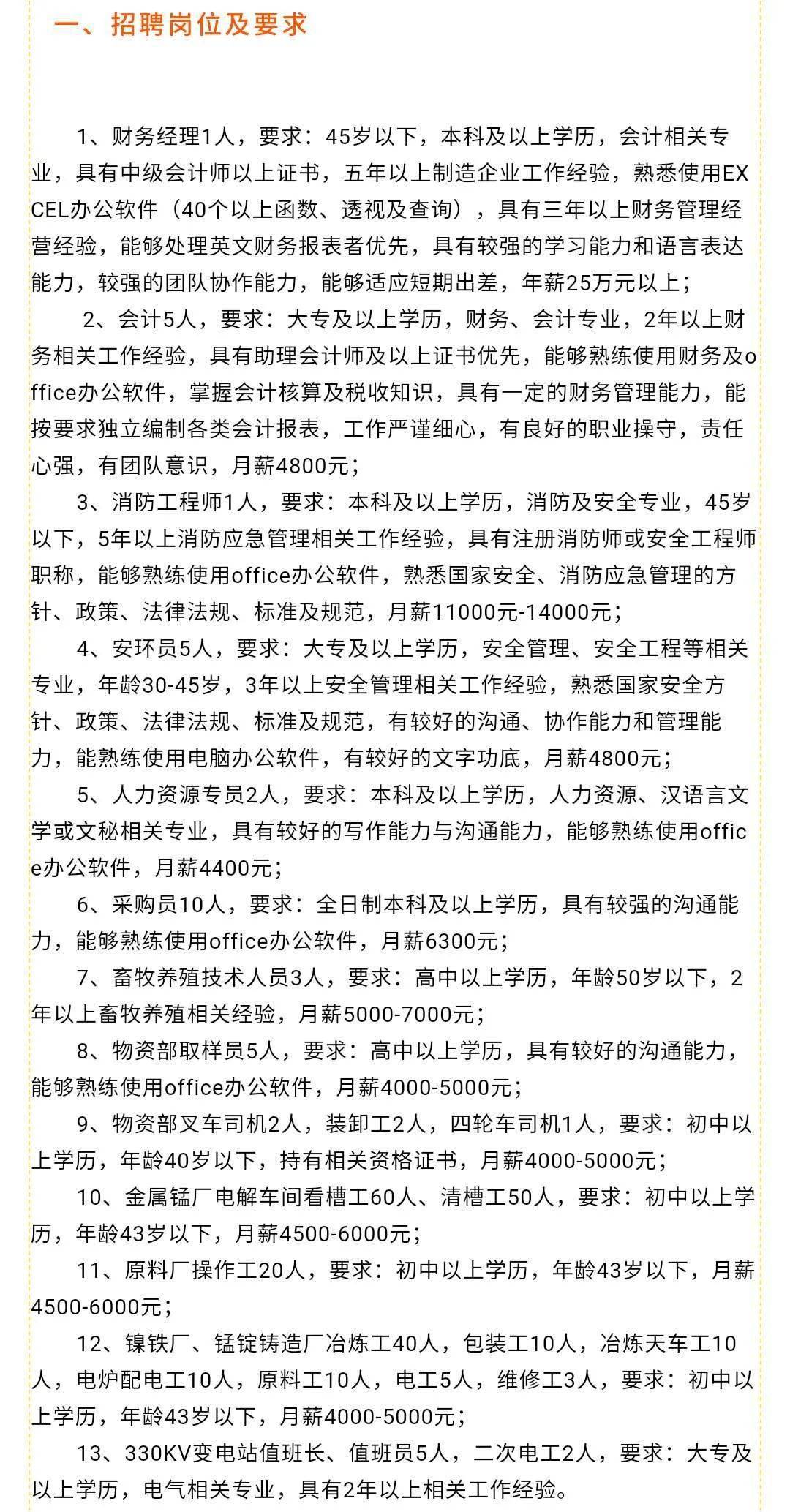 上尧街道最新招聘信息全面解析