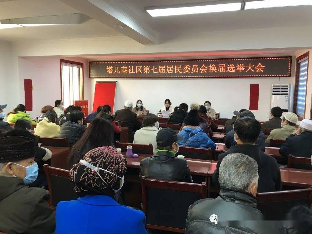 永乐社区第一居委会人事任命，塑造未来社区新篇章