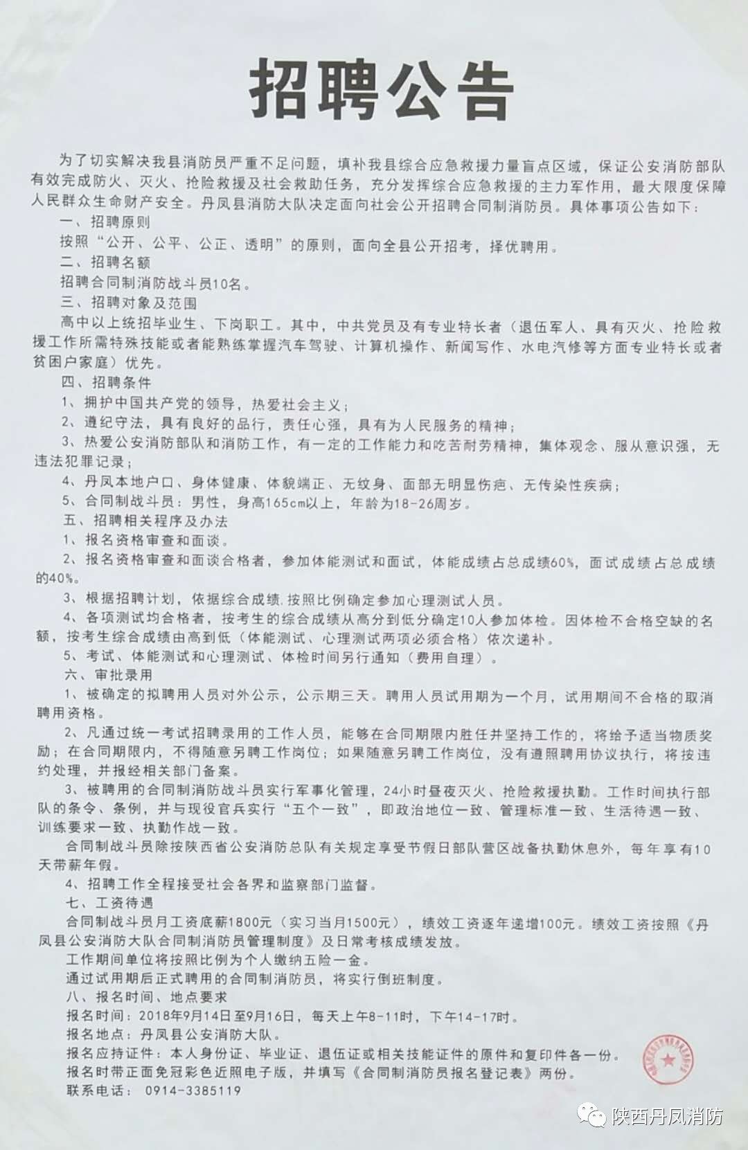 联系我们 第46页